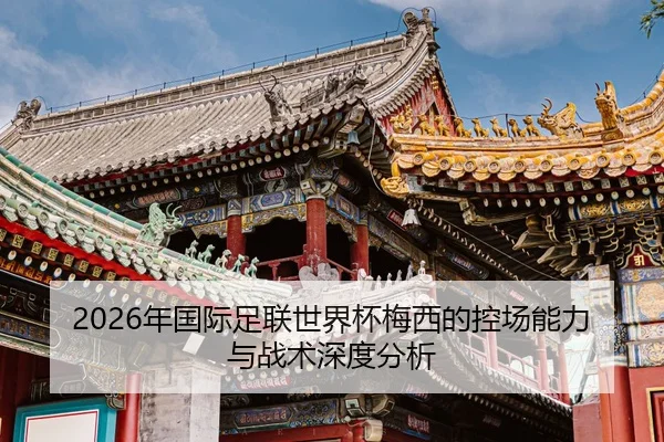nian-guo-ji-zu-lian-shi-jie-bei-mei-xi-de-kong-chang-neng-li-yu-zhan-shu-shen-du-fen-xi-2-330.jpg