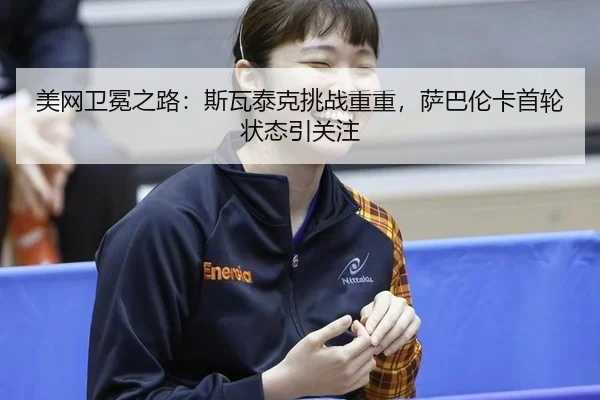mei-wang-wei-mian-zhi-lu-si-wa-tai-ke-tiao-zhan-chong-chong-sa-ba-lun-ka-shou-lun-zhuang-tai-yin-guan-zhu-3-906.jpg