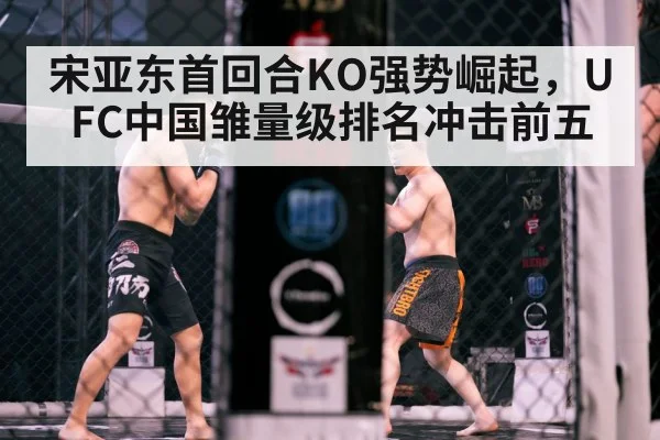 Chinese MMA athlete